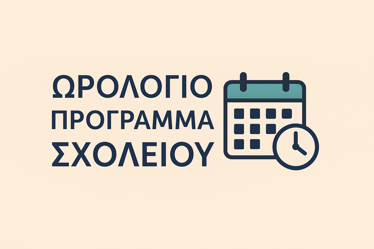 orologio programma